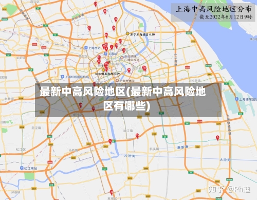 最新中高风险地区(最新中高风险地区有哪些)